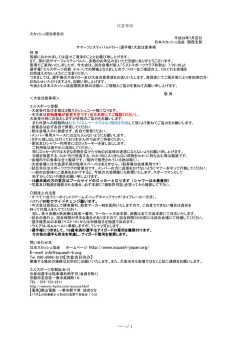 選手権ドロー（PDF）