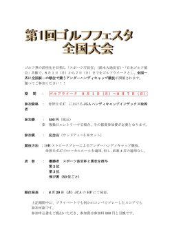 詳細はこちら