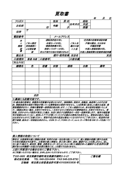 買取書
