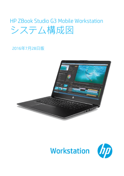 HP ZBook Studio G3 Mobile Workstation