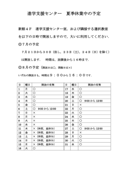 支援センター開放日