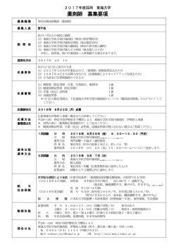 東海大学 薬剤師 募集要項 - 東海大学医学部付属病院・職員採用