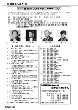 議会のうごき 傍聴席はあなたを おまちしております。 議場 DE