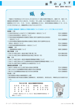 議 会 - 江南市
