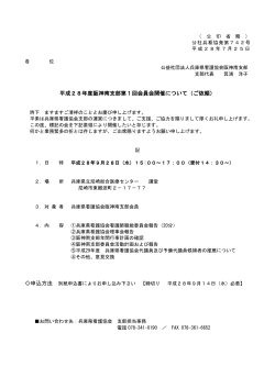 会員会・案内(PDF/114KB)