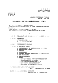 案内・申込書(PDF/120KB)