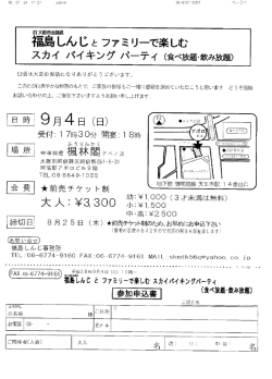 E:\D-FAX\TMP\20160724_122417_115