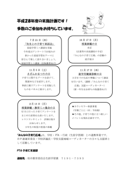 （裏）（PDF形式 119キロバイト）