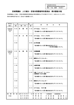 詳細はこちらをご覧ください [PDFファイル／82KB]