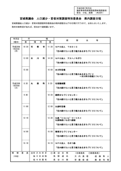 詳細はこちらをご覧ください [PDFファイル／82KB]