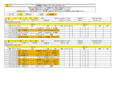 月 台 カテゴリー 公式戦 カテゴリー 公式戦 1 － 2 － 3 － 4 － 5 － 月 台
