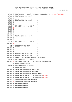 こちらから - 草加市サッカー協会