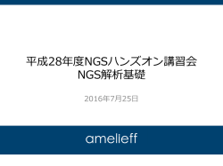 講義資料