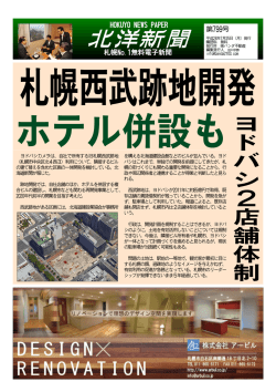 北洋新聞