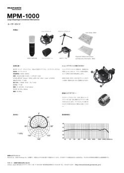 取扱説明書 - inMusic Japan