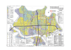 東京都市計画地区計画 足立東部地域神明南地区地区計画 〔足立区