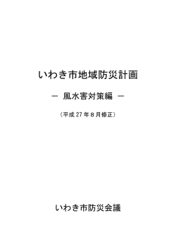 表紙(PDF文書)