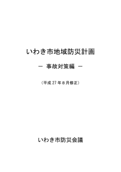 表紙(PDF文書)