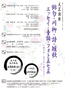 エ ッ セ イ - 名古屋市文化振興事業団