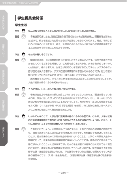学生委員会関係 - 千葉工業大学 教務課資料庫