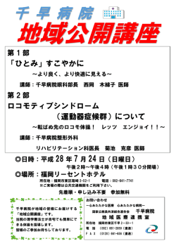 千 早 病 院