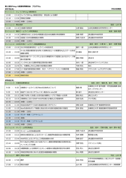 第13回SPring-8産業利  報告会 プログラム 9  7  (  ) 7  25  現在