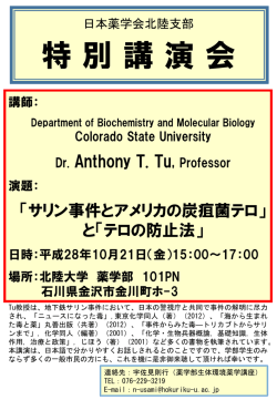 Dr.Antyony T.Tu