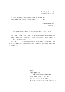 （高第621号）（PDF：103KB）