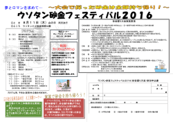 詳しい内容は、こちらをご覧ください