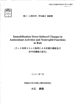 eeS - 早稲田大学リポジトリ（DSpace@Waseda University）