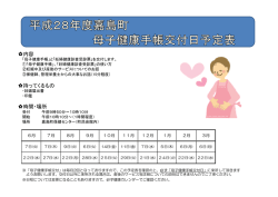 内容 持ってくるもの 時間・場所