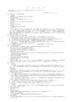 警察情報システム用端末20台 サイズ