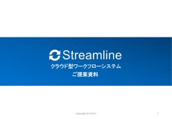 資料ダウンロード