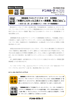 米屋がこだわった三合ジャー炊飯器“絶品ごはん”