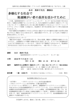 案内ちらし - 福岡市社会福祉事業団