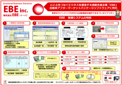 EBE