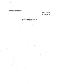 資料 - 京都市