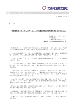 News Release