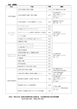 こちら - 全国社会保険労務士会連合会