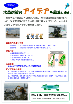 募集チラシ（PDF：493KB）