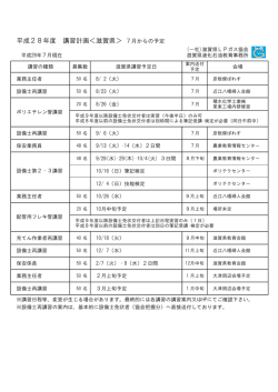詳細 - 一般社団法人 滋賀県LPガス協会