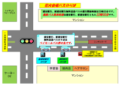 花火会場バスのりば