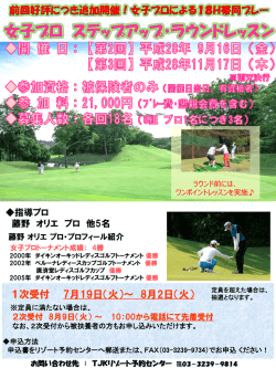 1次受付 7月19日（火）～ 8月2日（火）
