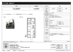 東中野テラス 中野区中野[アパート(居住用) 1階 1R 7.5万円]