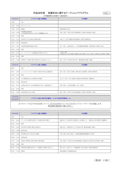 （裏面）に続く