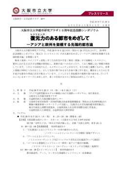 プレスリリースはこちら