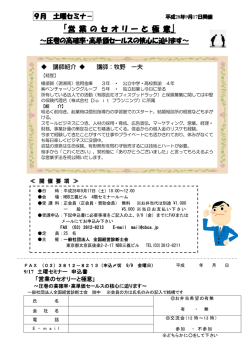 講師紹介 - 全国経営診断士会
