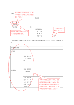 推薦書 住 所 - 熊本市ホームページ