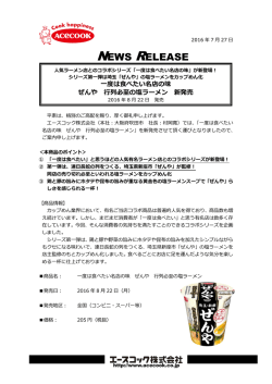 一度は食べたい名店の味 ぜんや 行列必至の塩ラーメン