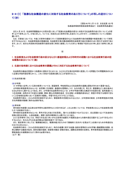 の写しの送付について(通知)(昭和46年5月15日)(PDF/192KB)